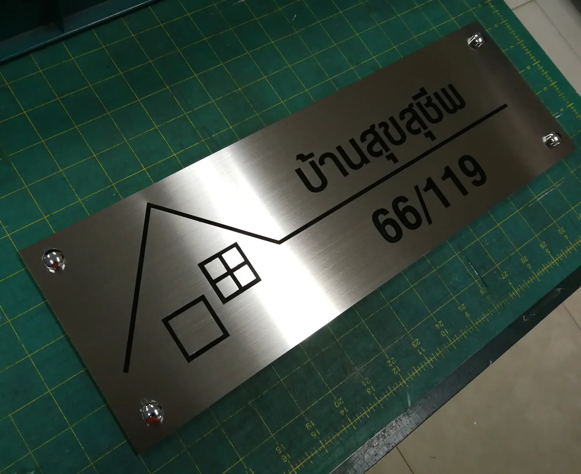 ป้ายบ้านเลขที่