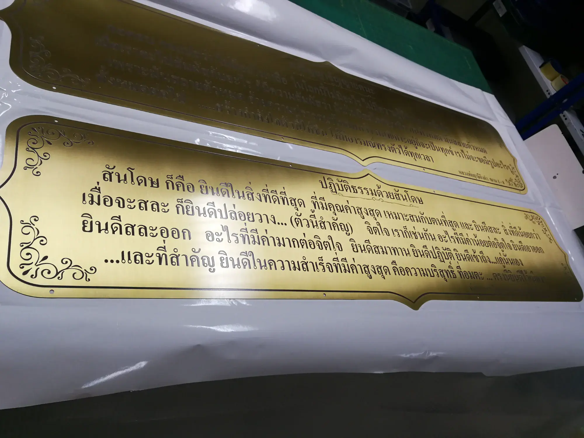 ป้ายในวัดและป้ายทำบุญ