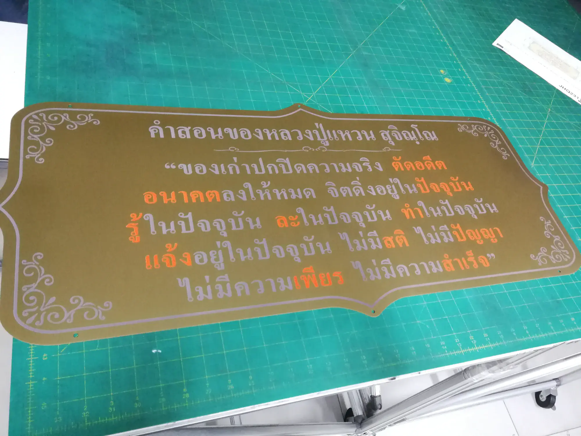 ป้ายในวัดและป้ายทำบุญ