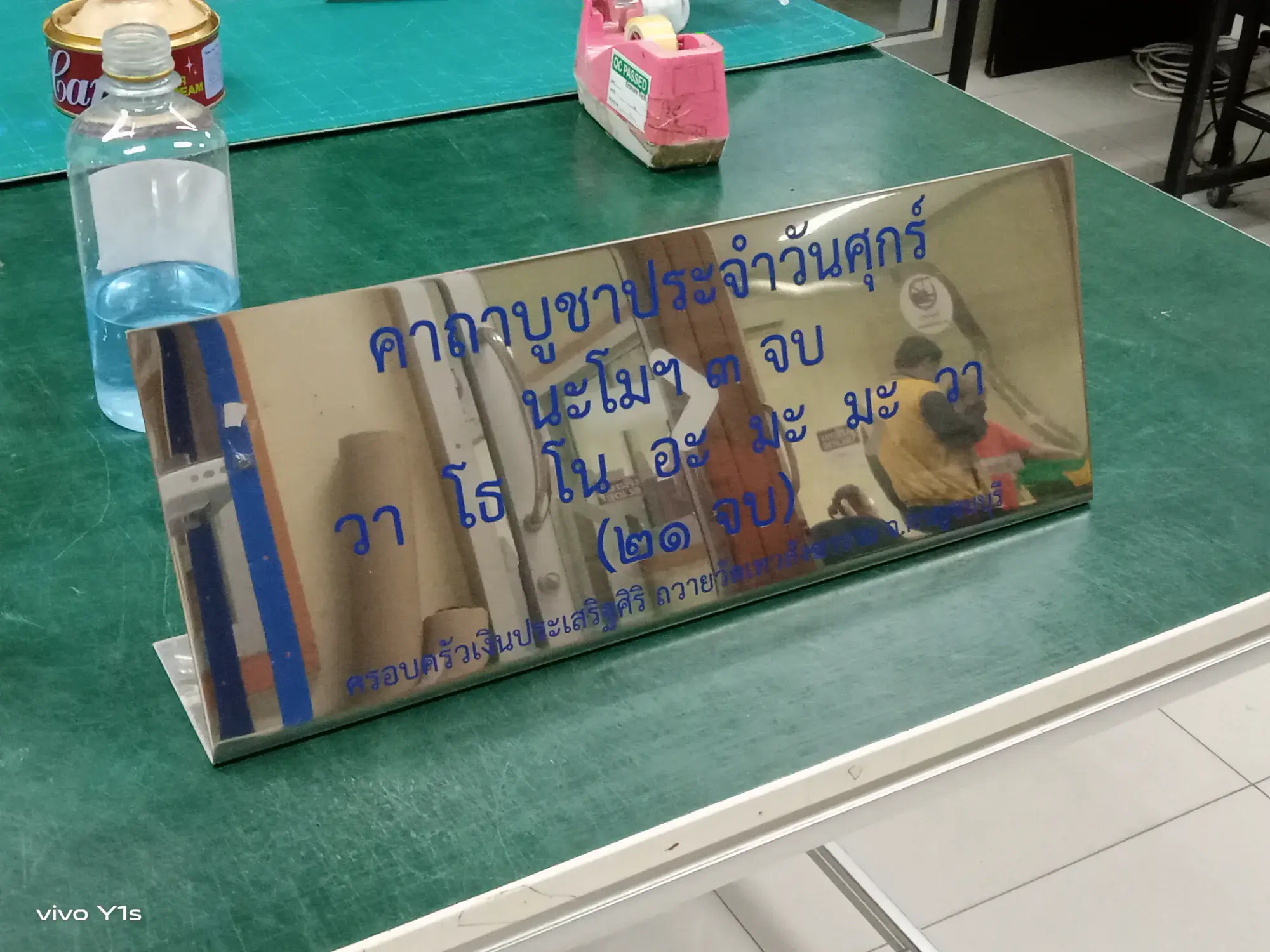 ป้ายในวัดและป้ายทำบุญ