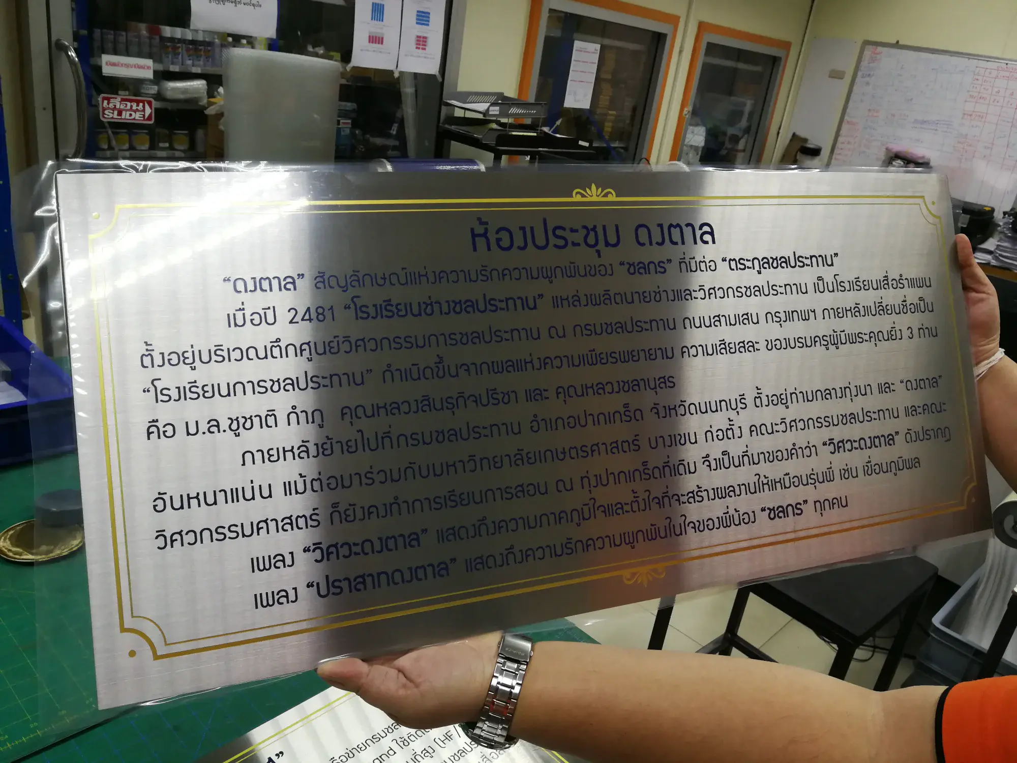 ป้ายหน่วยงานราชการ