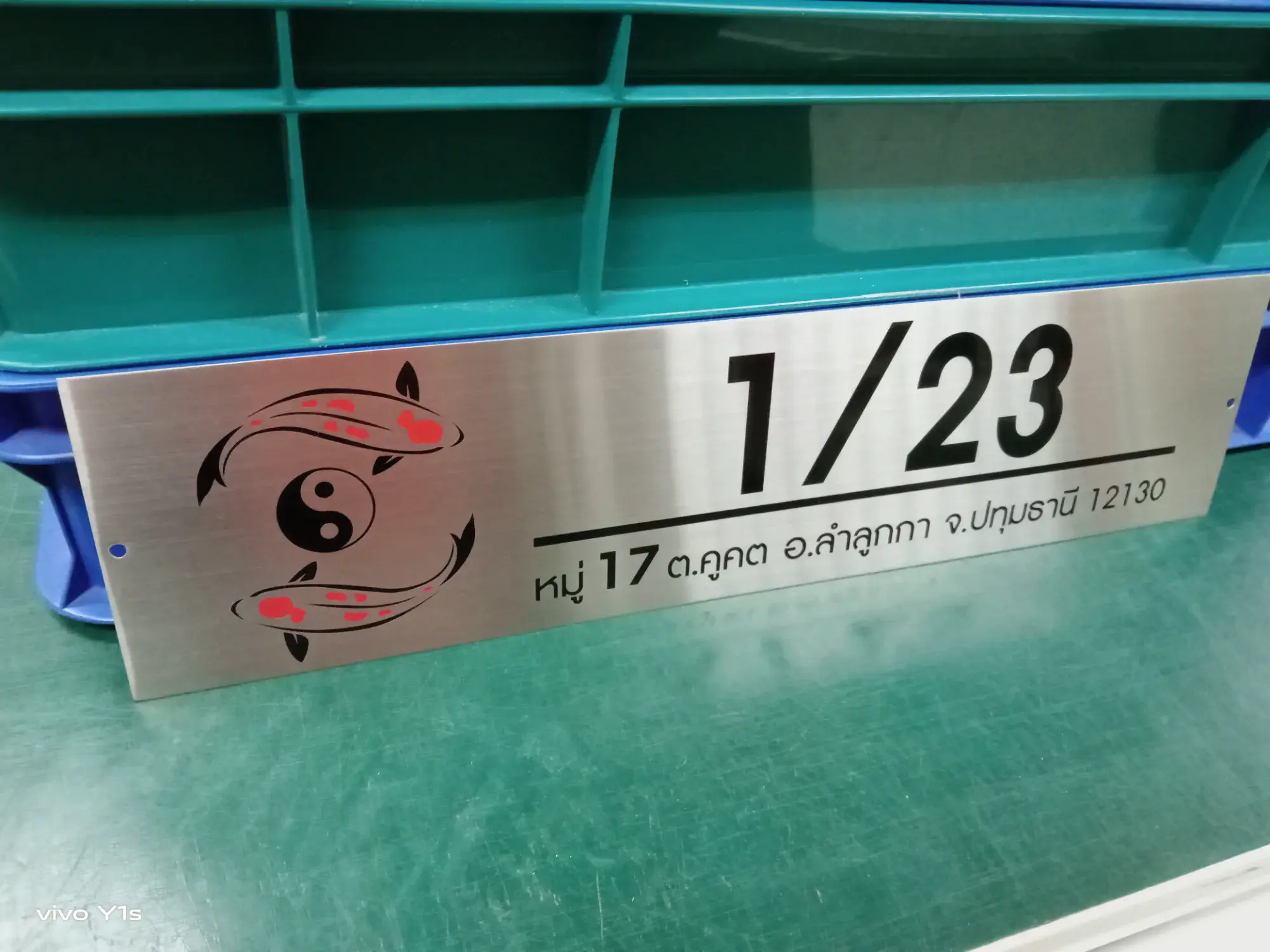 ป้ายบ้านเลขที่