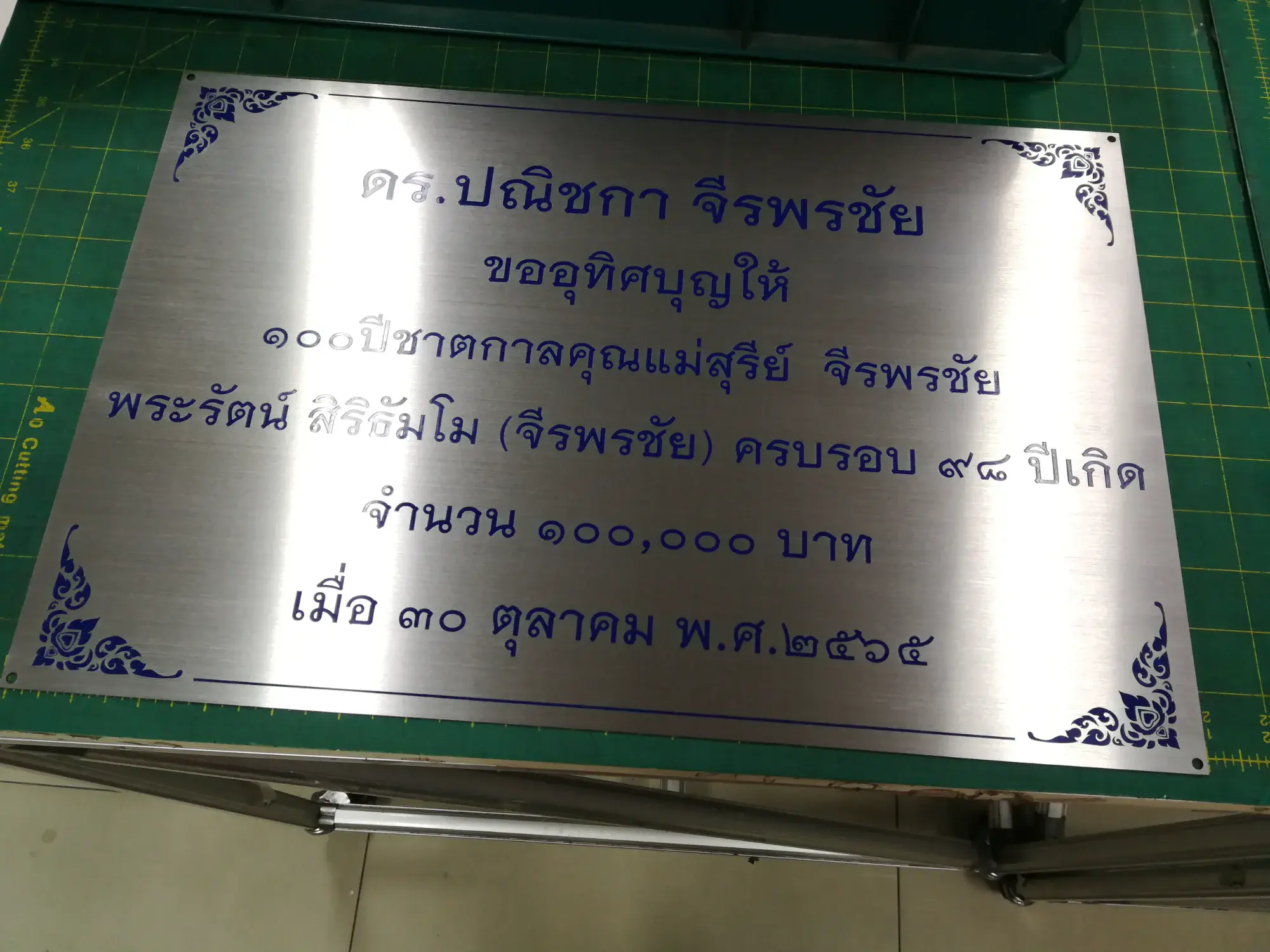 ป้ายในวัดและป้ายทำบุญ