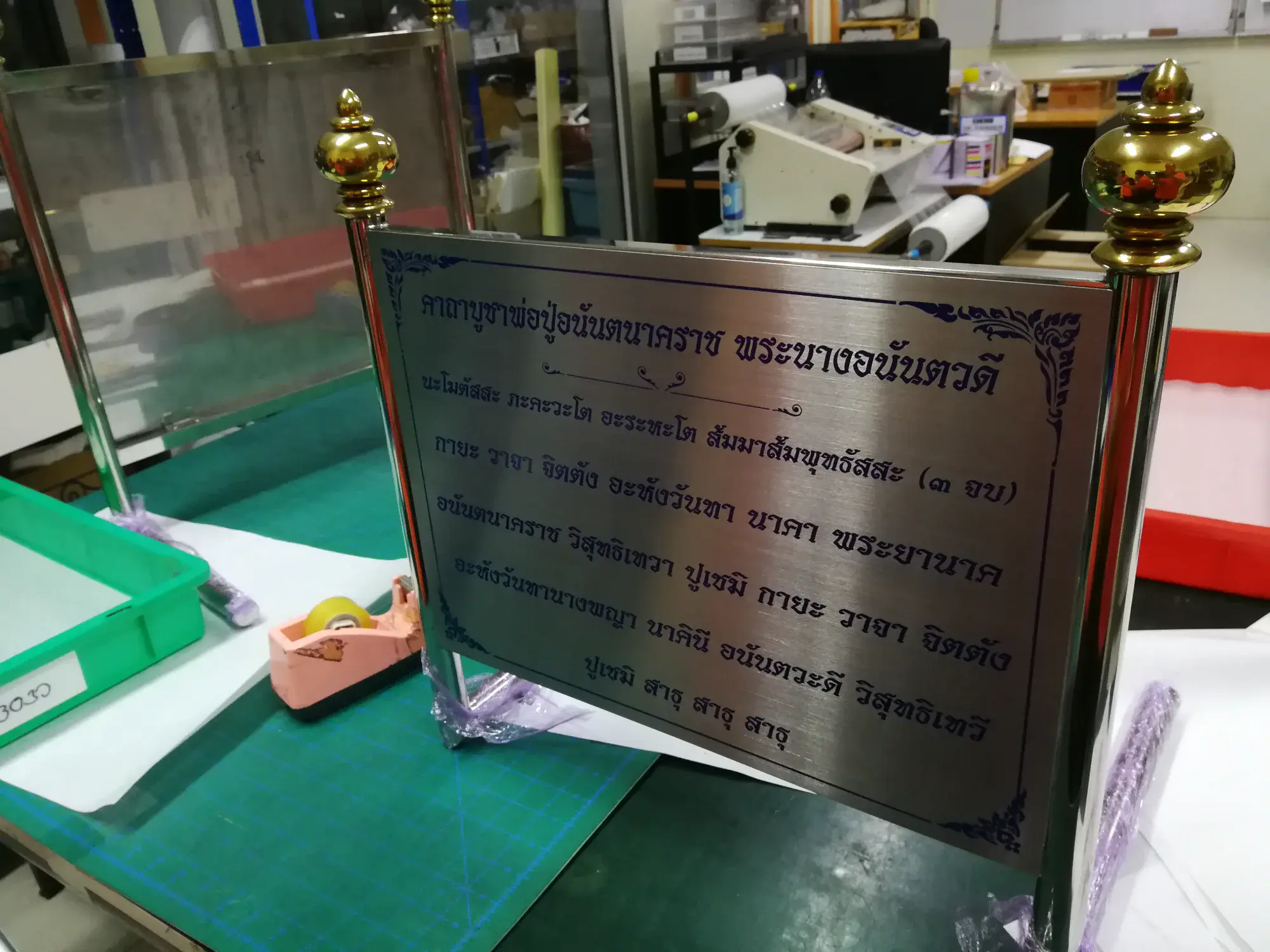 ป้ายในวัดและป้ายทำบุญ