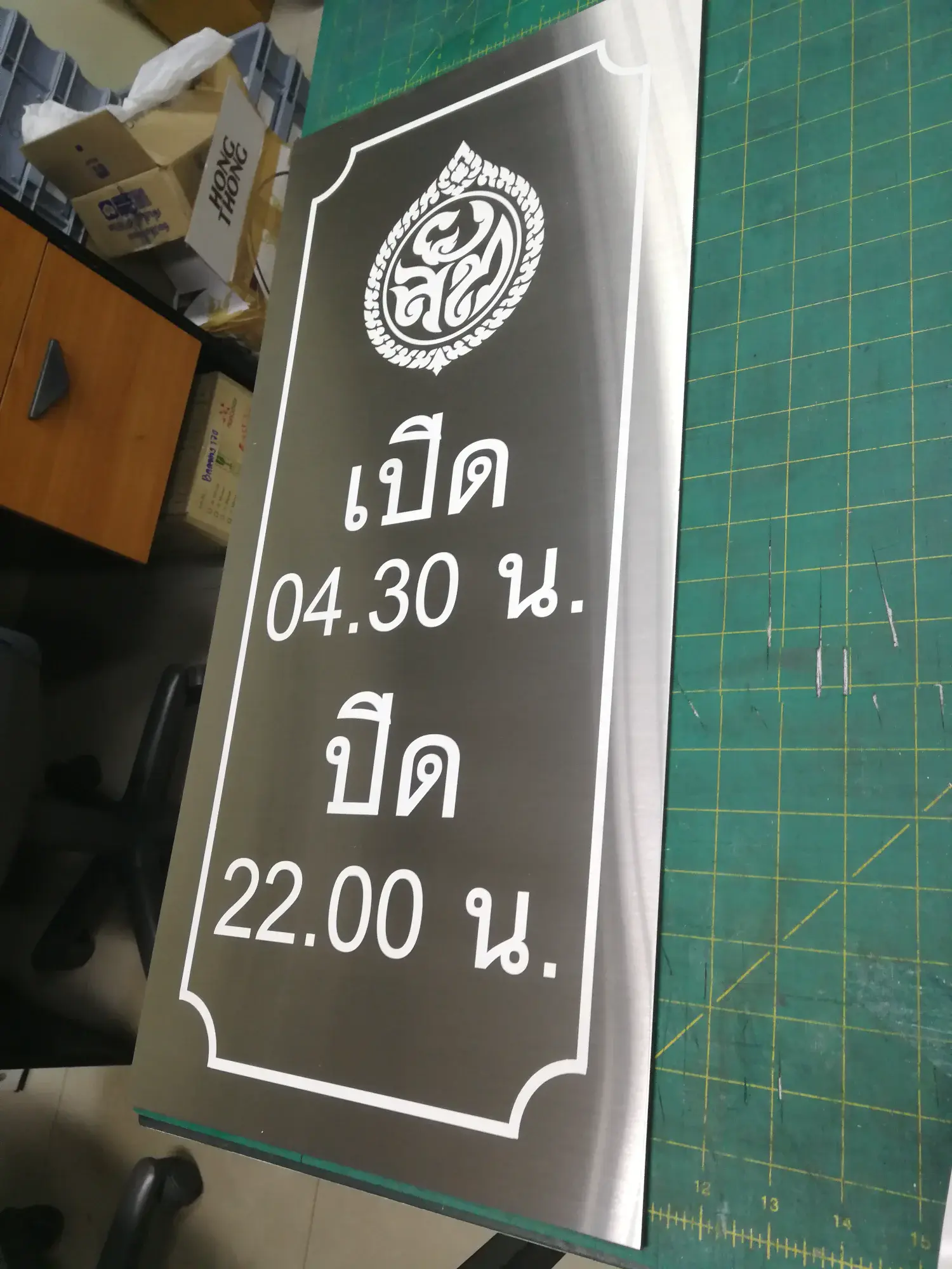 ป้ายหน่วยงานราชการ