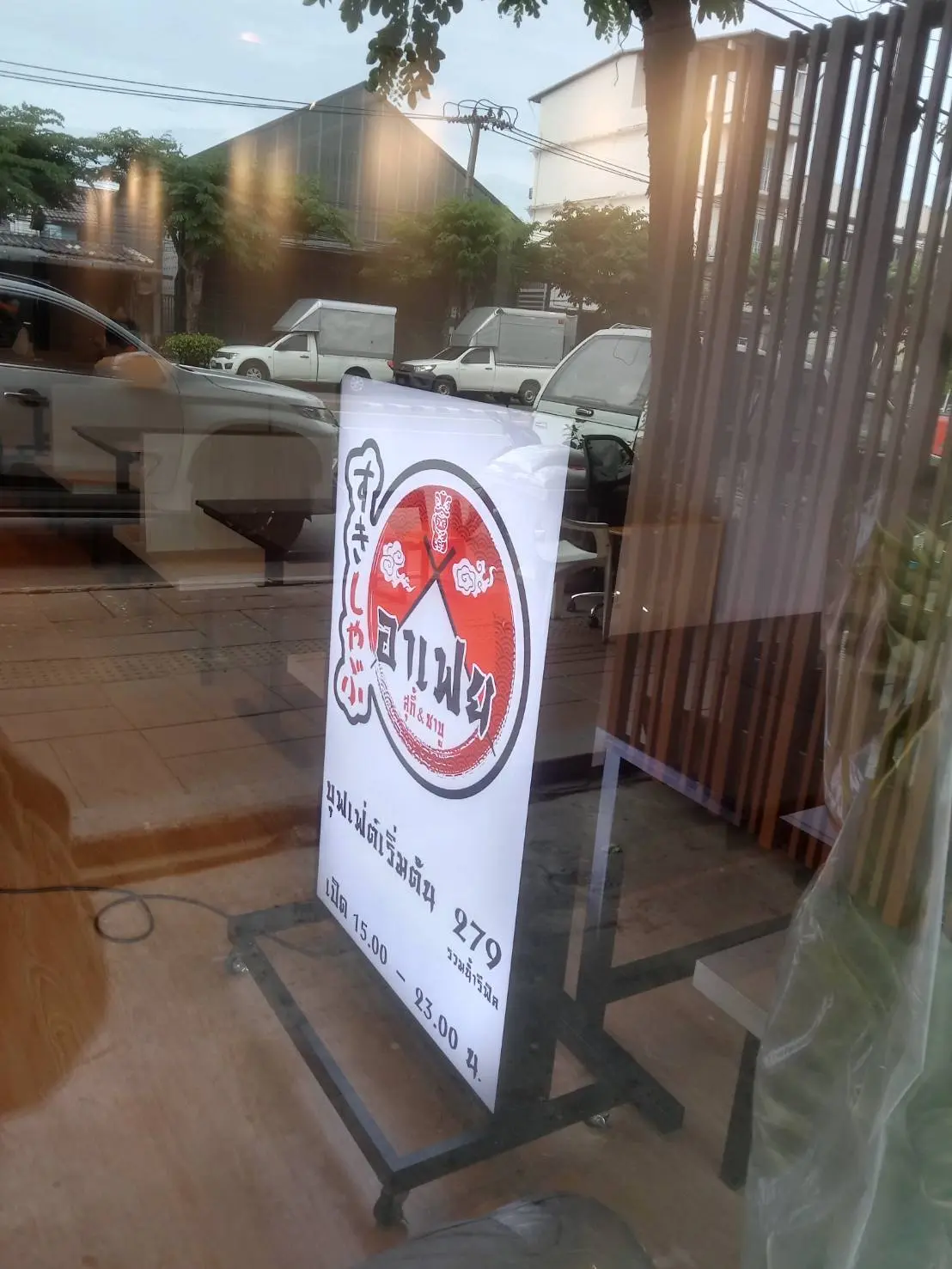ป้ายร้านอาหาร (Restaurant Sign)