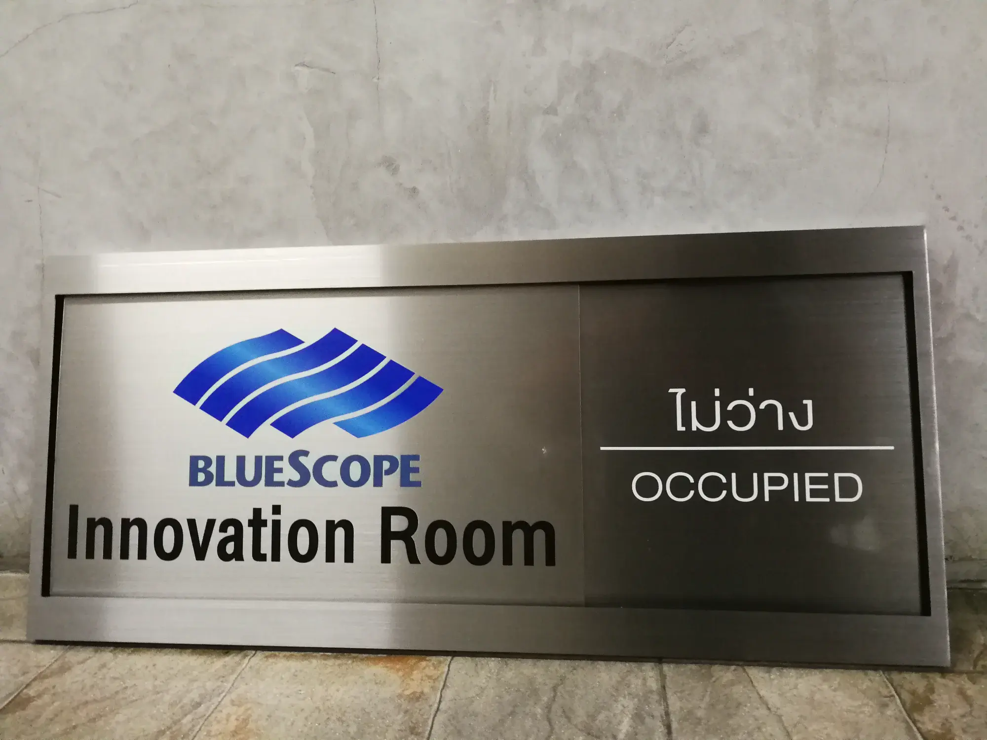 ป้ายห้องประชุม