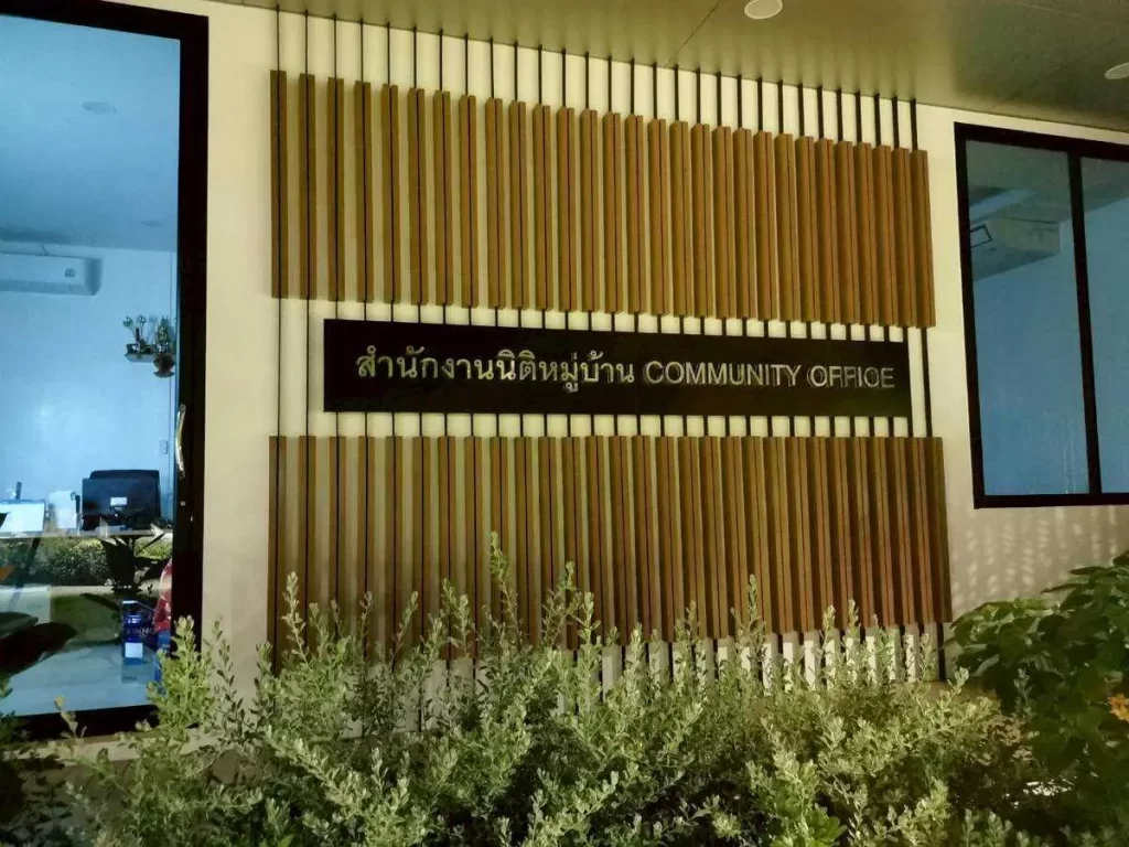 ป้ายโครงการหมู่บ้านและคอนโด