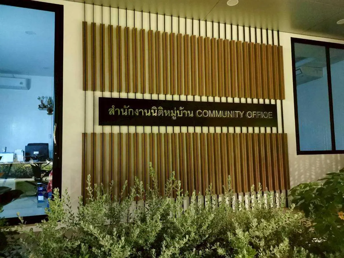 ป้ายโครงการหมู่บ้านและคอนโด