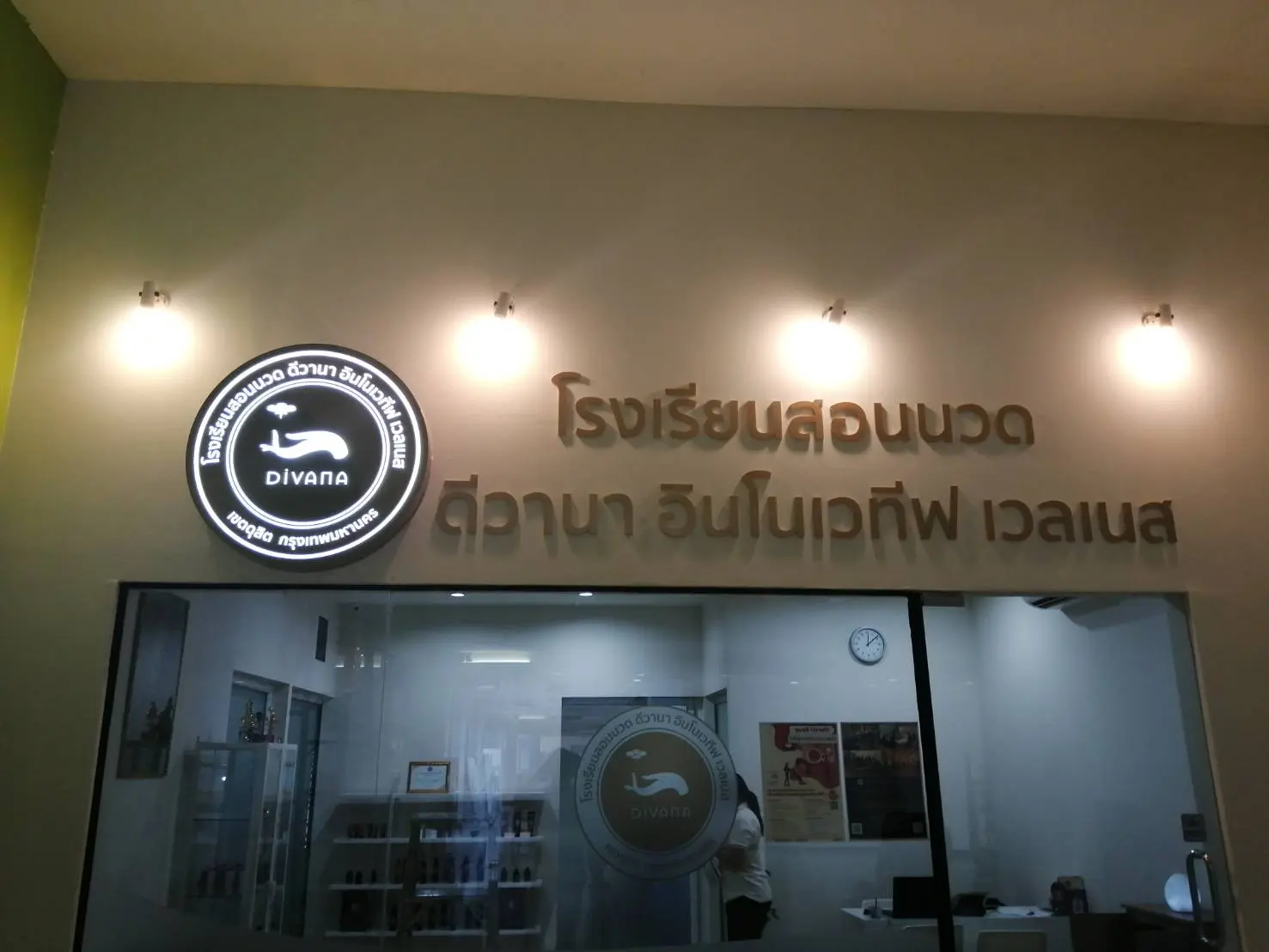 ป้ายฉลุ (Cut-Out Sign)