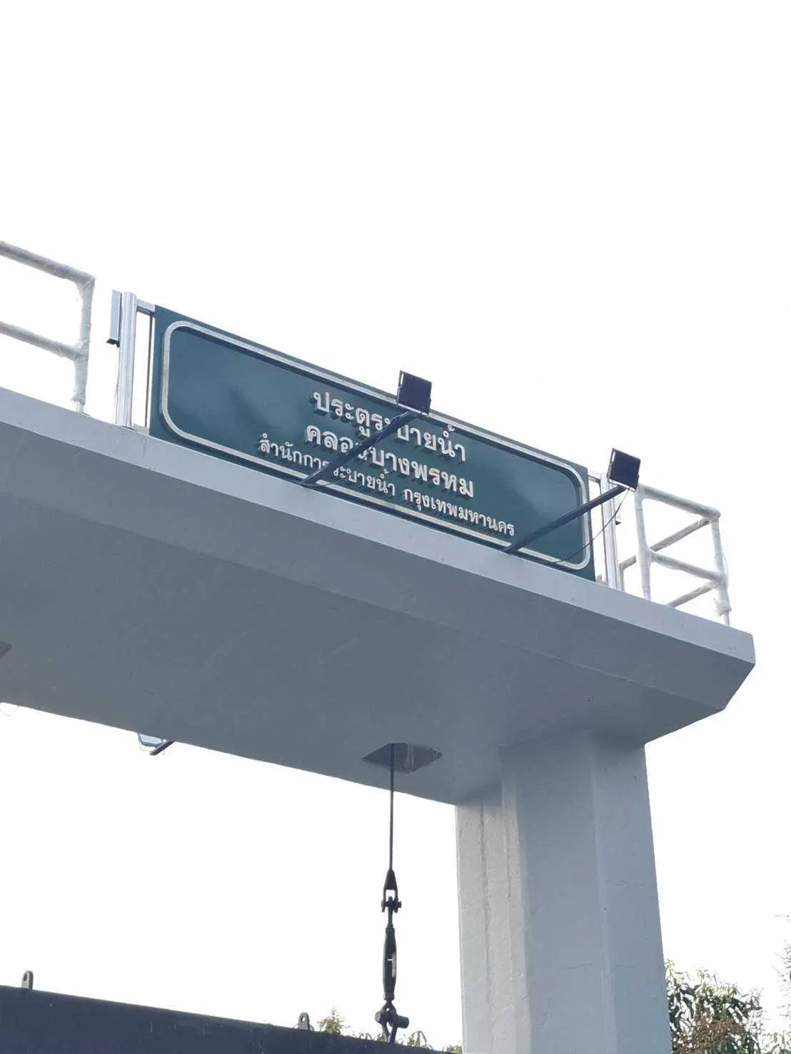 ป้ายหน่วยงานราชการ