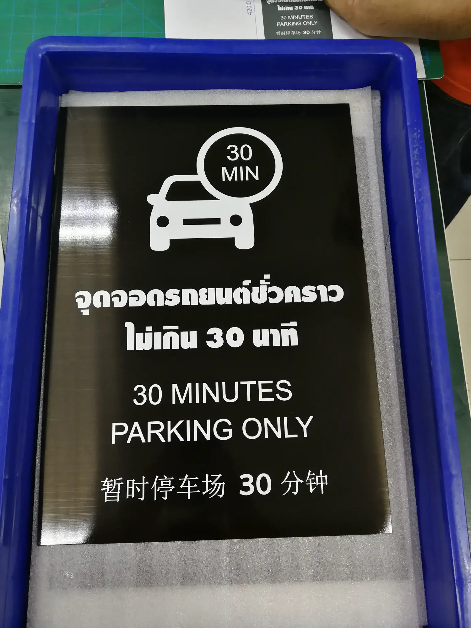 ป้ายร้านอาหาร (Restaurant Sign)