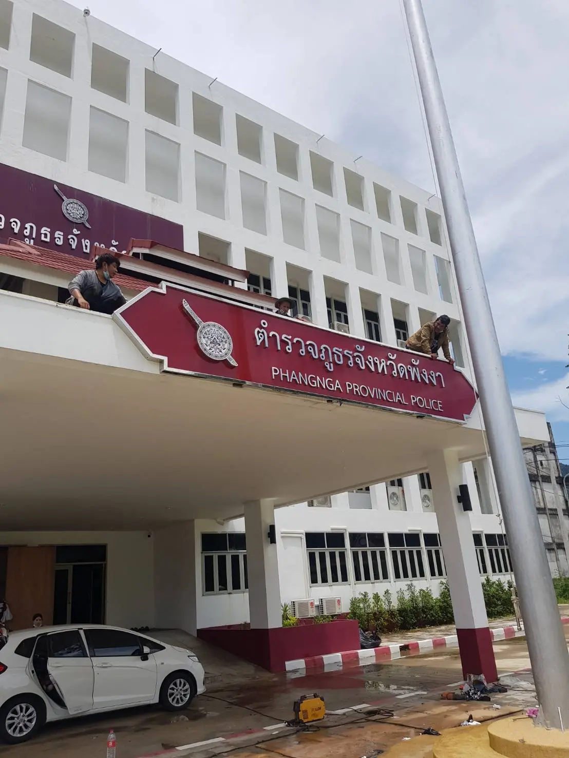 ป้ายหน่วยงานราชการ