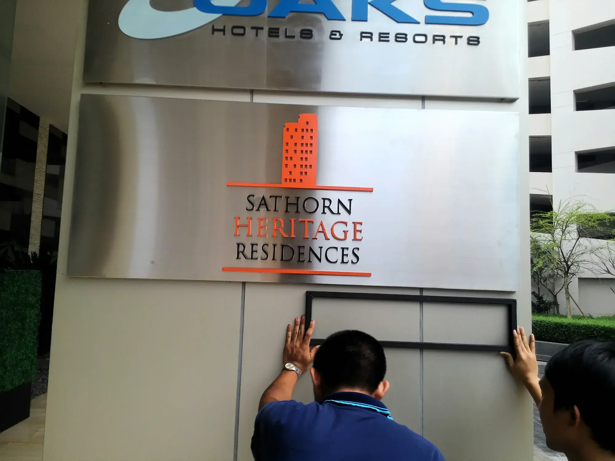 ป้ายคอนโดมิเนียม