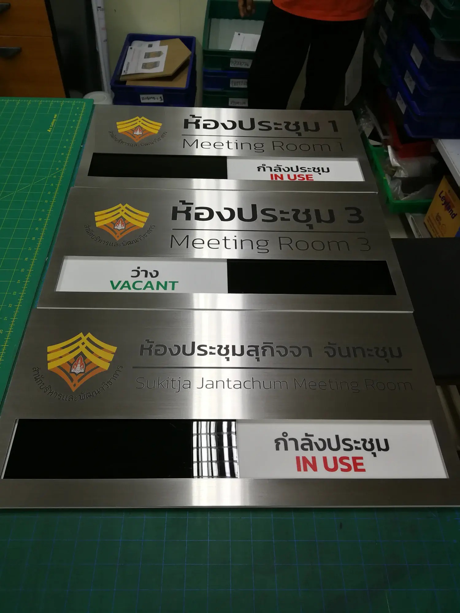 ป้ายห้องประชุม