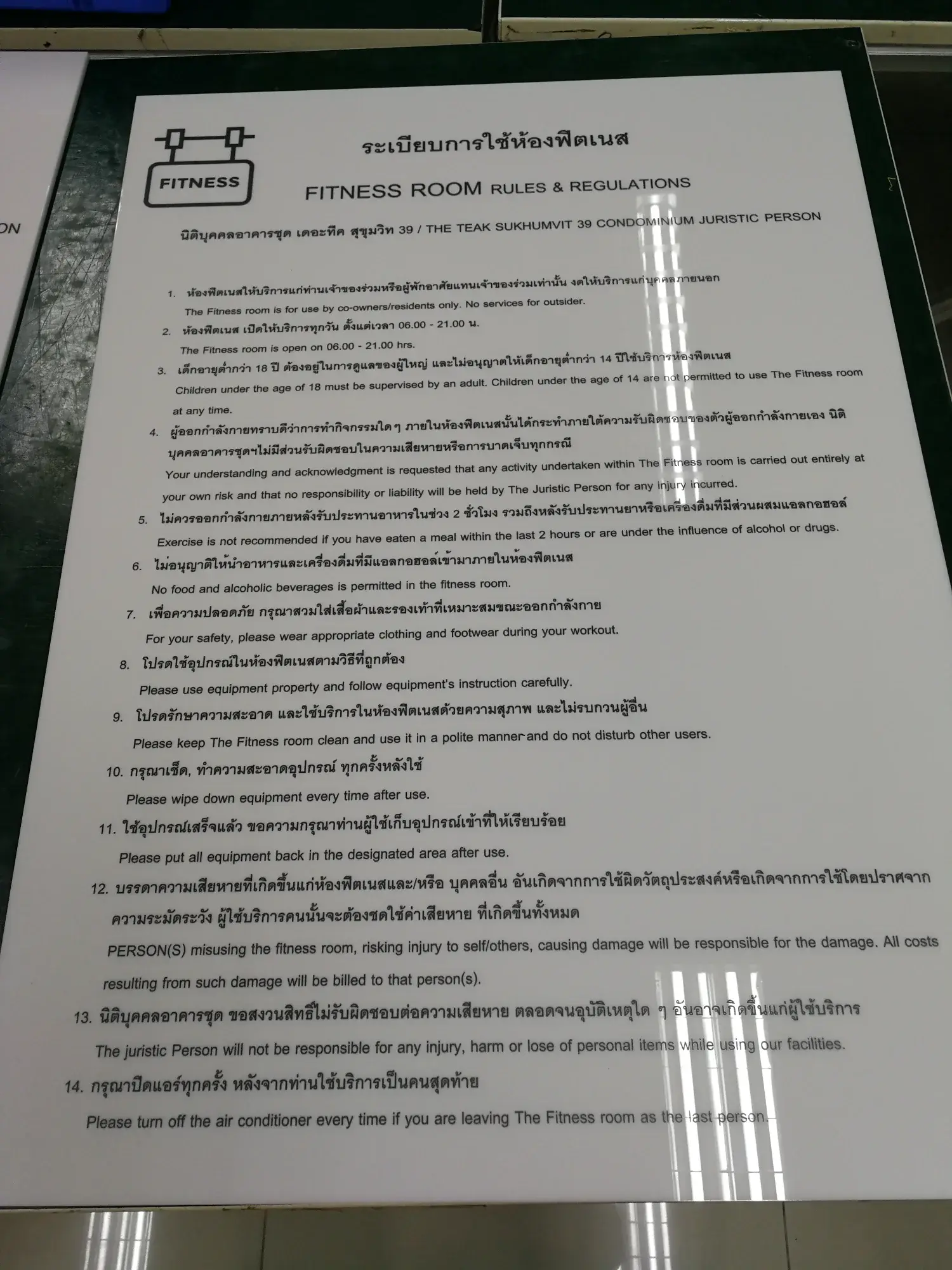 ป้ายคอนโดมิเนียม