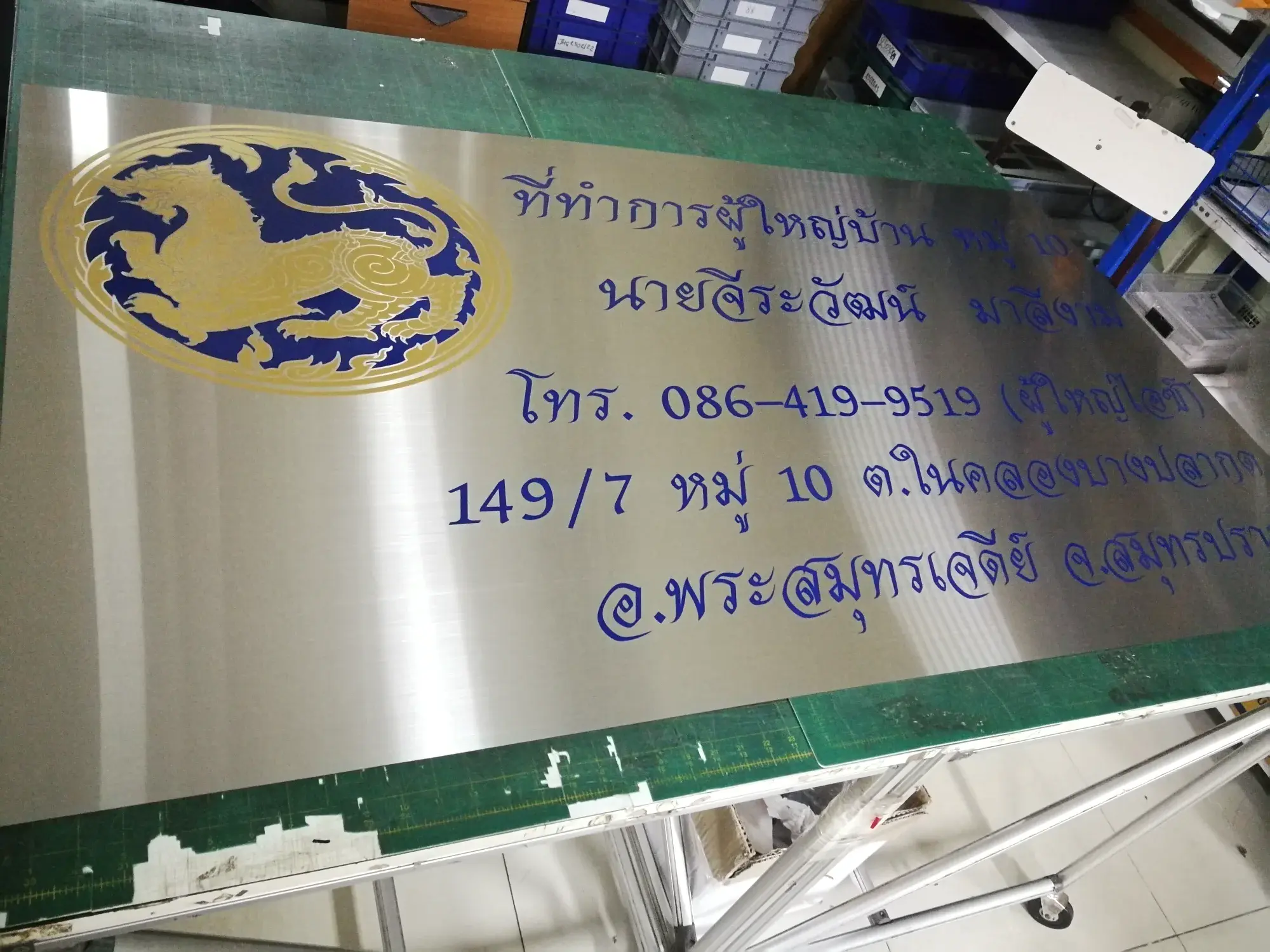 ป้ายหน่วยงานราชการ