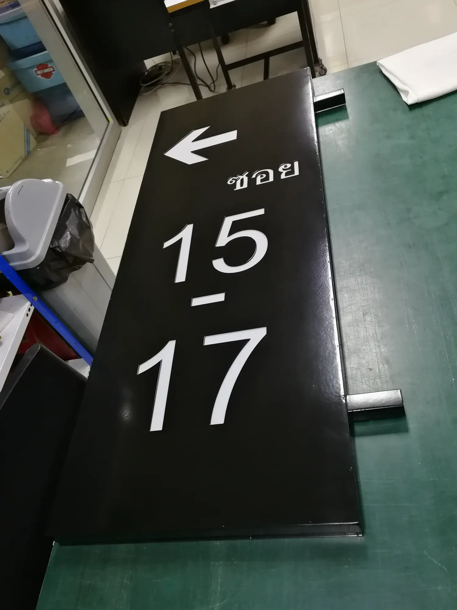 ป้ายถนน