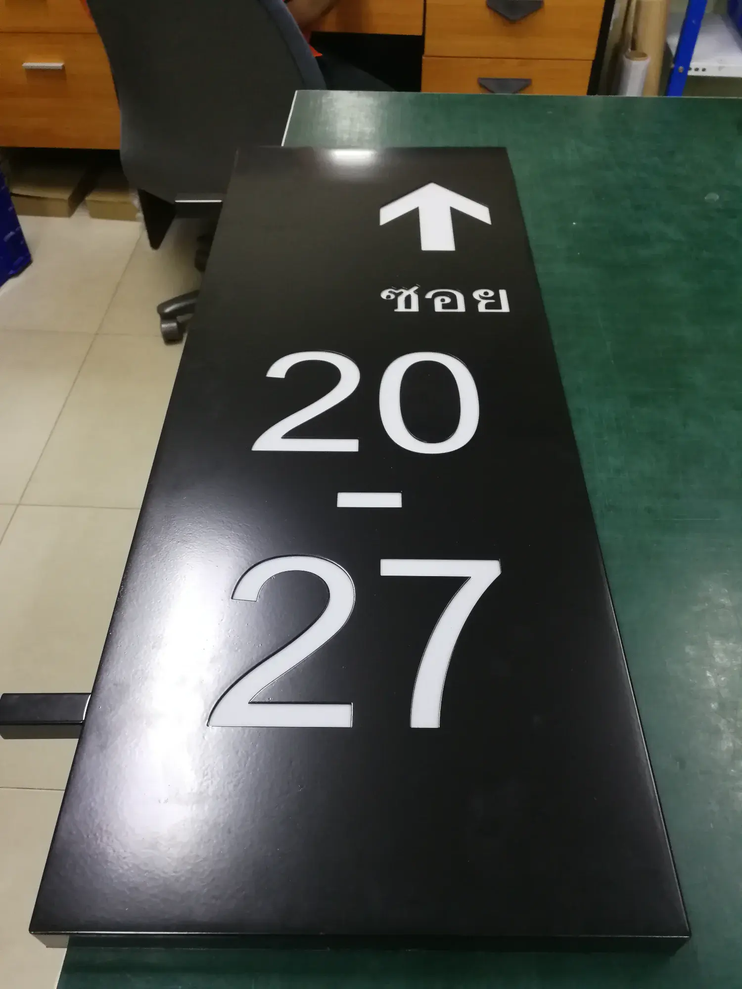 ป้ายถนน