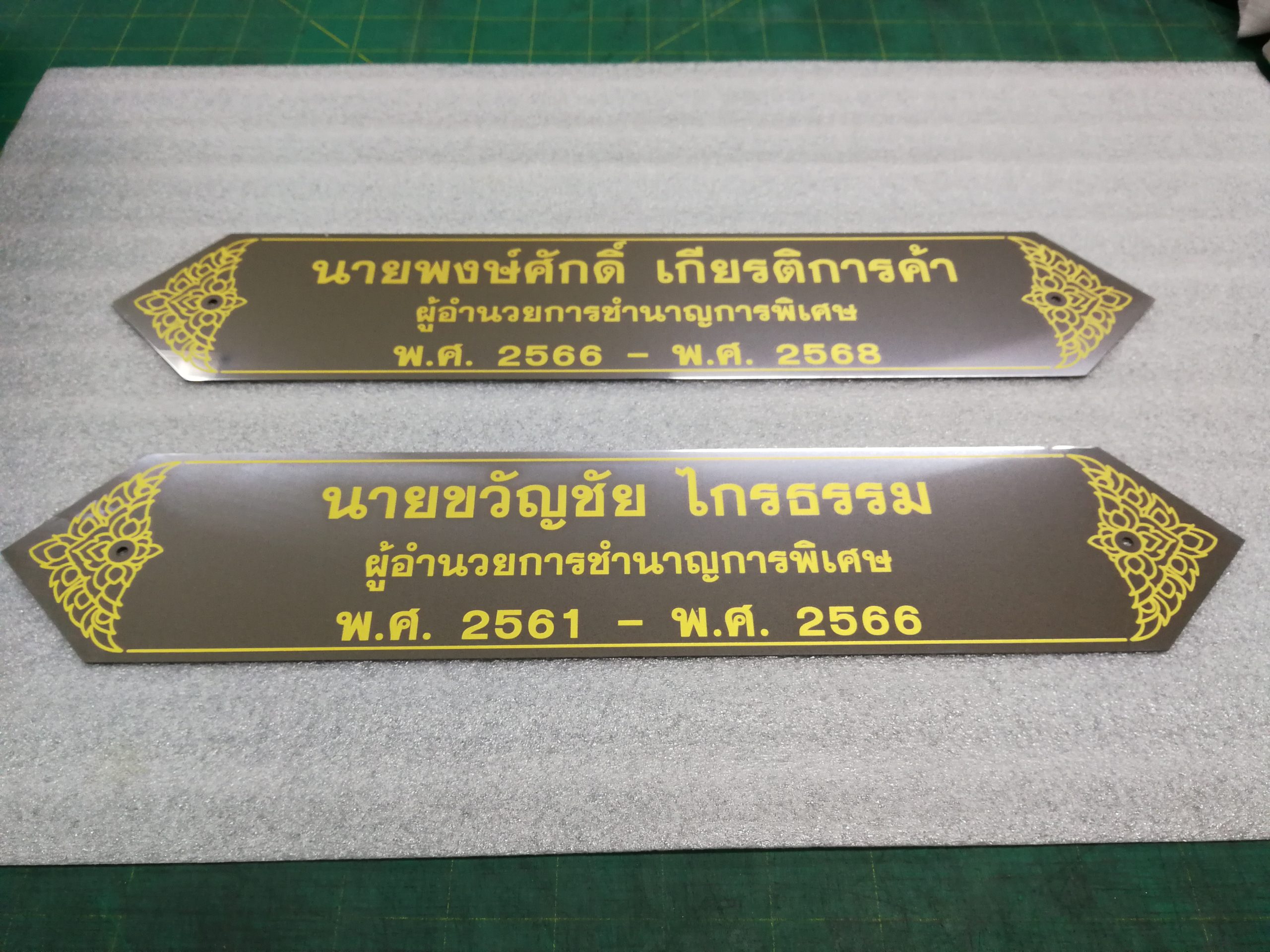 ป้ายในวัดและป้ายทำบุญ