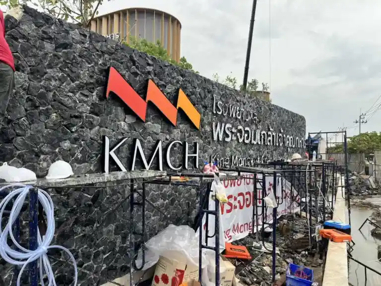 ป้ายโรงพยาบาล ป้ายไฟออกหน้าติดหิน