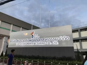 ป้ายตัวอักษรสแตนเลส Thai Union Manufacturing หน้าโรงงานอาหารทะเล พร้อมเสาธง